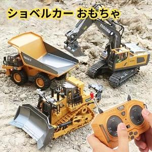 ラジコン ショベルカー トラック おもちゃ ブルドーザー パンダ