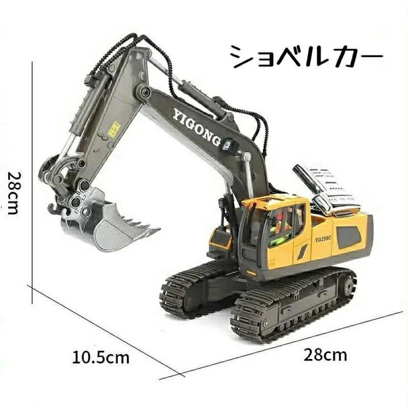 ラジコン ショベルカー トラック おもちゃ ブルドーザー パンダ