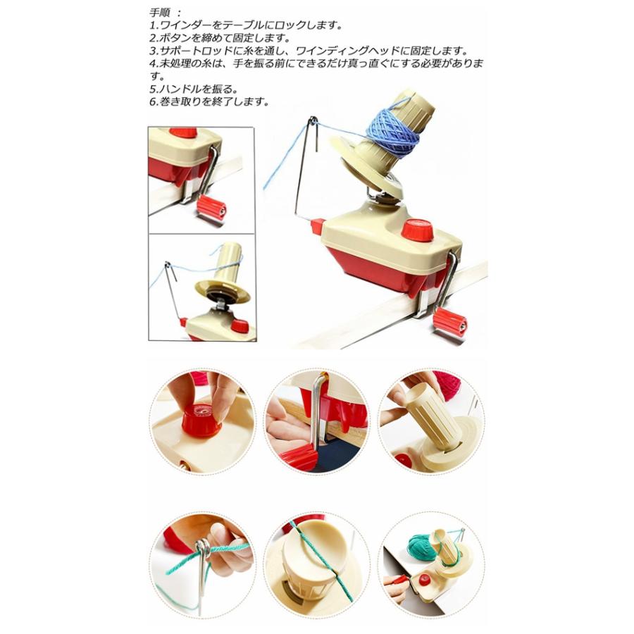玉巻き器 ヤーン ボール ワインダー 手動式 かせくり器 玉巻き 毛糸