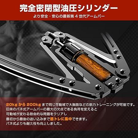 油圧式 筋トレグッズ 10～200kg調整可 アームバー 胸筋トレーニング Amazon | 筋トレ アームバー 油圧式 エキスパンダー 10~200kg