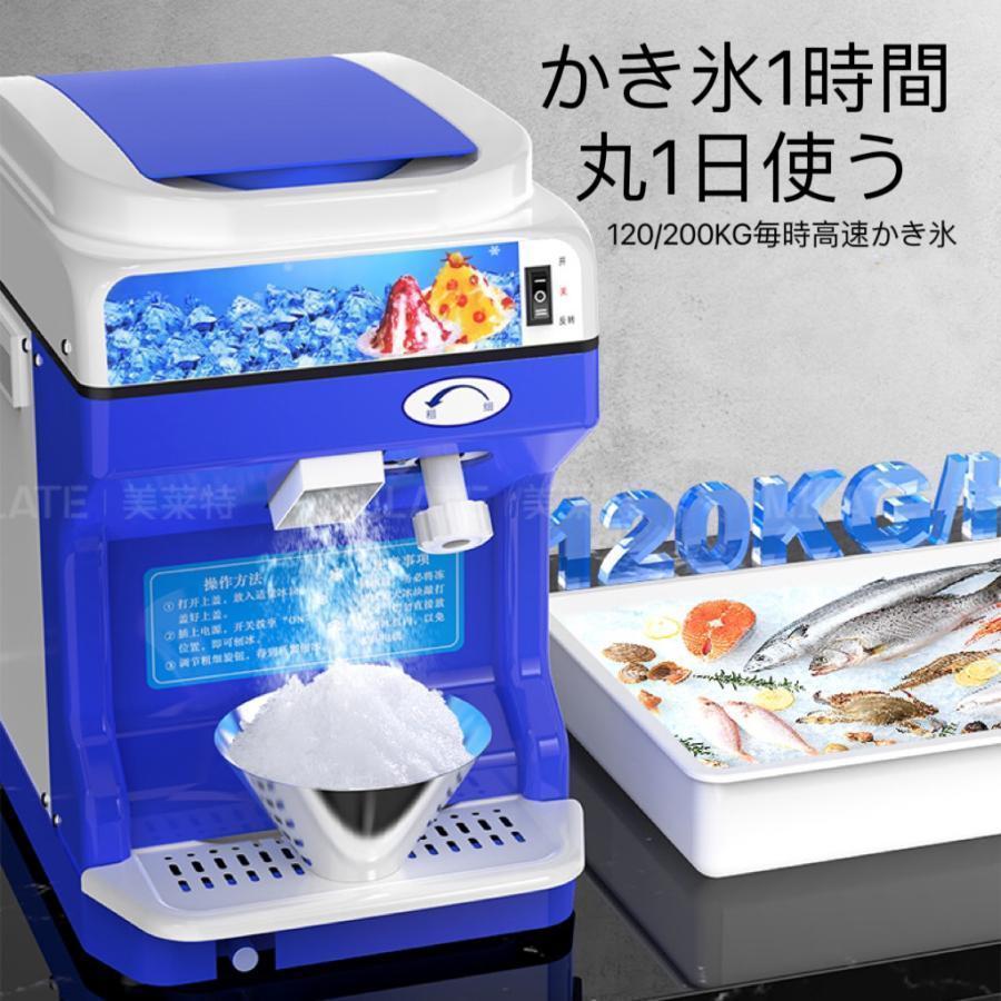 訳あり特価　業務用かき氷機 JZ-360 220V 360W 訳あり特価 業務用かき氷機 JZ-360 220V 360W 訳あり特価 業務用