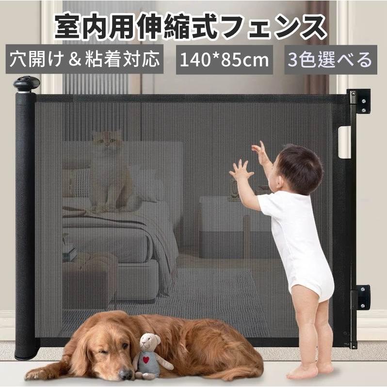 ペットゲート ドアゲート 伸縮式フェンス ペットフェンス 穴あけ不要