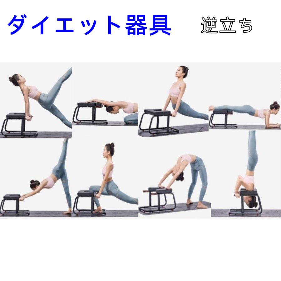 ダイエット器具 体幹トレーニング ヨガ用品 シェープアップ