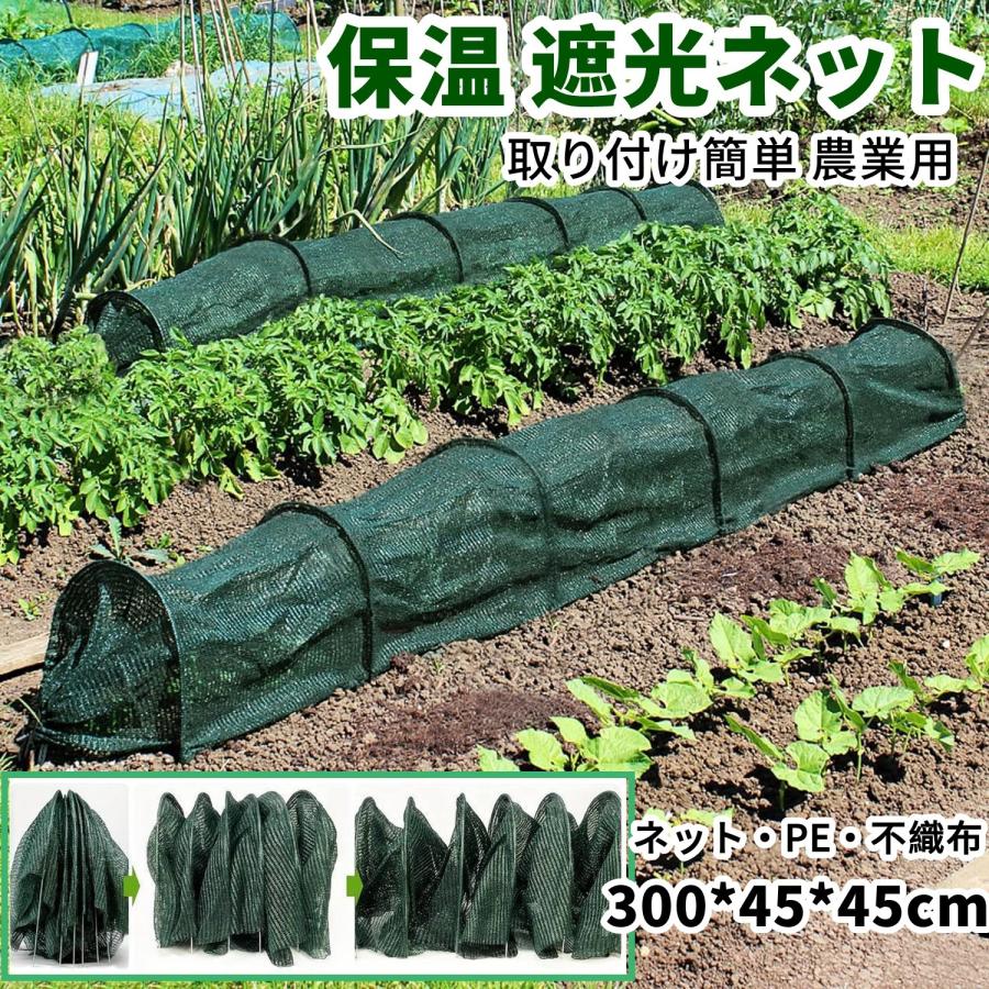 遮光ネット 農業用 ビニールハウス 不織布 PE 3種類 取り付け簡単