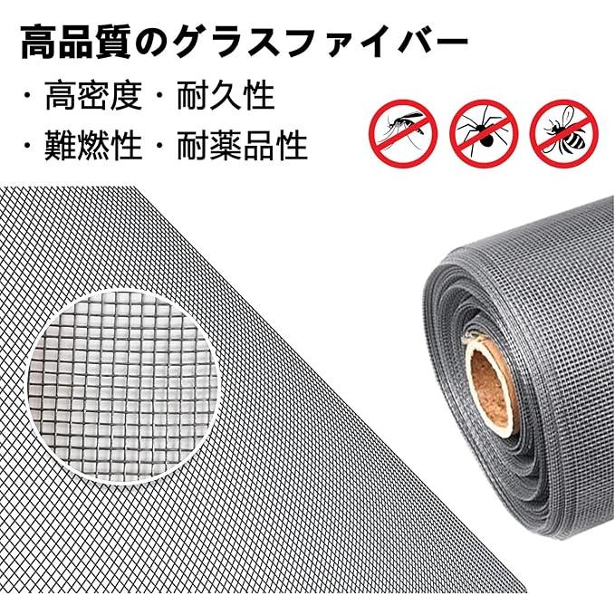 網戸 張り替え 窓用 簡易網戸キット マグネット式開閉 防虫ネット 虫よ