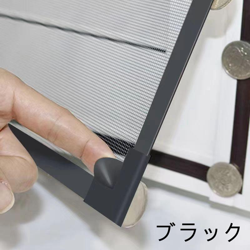 網戸 張り替え 窓用 簡易網戸キット マグネット式開閉 防虫ネット 虫よ 