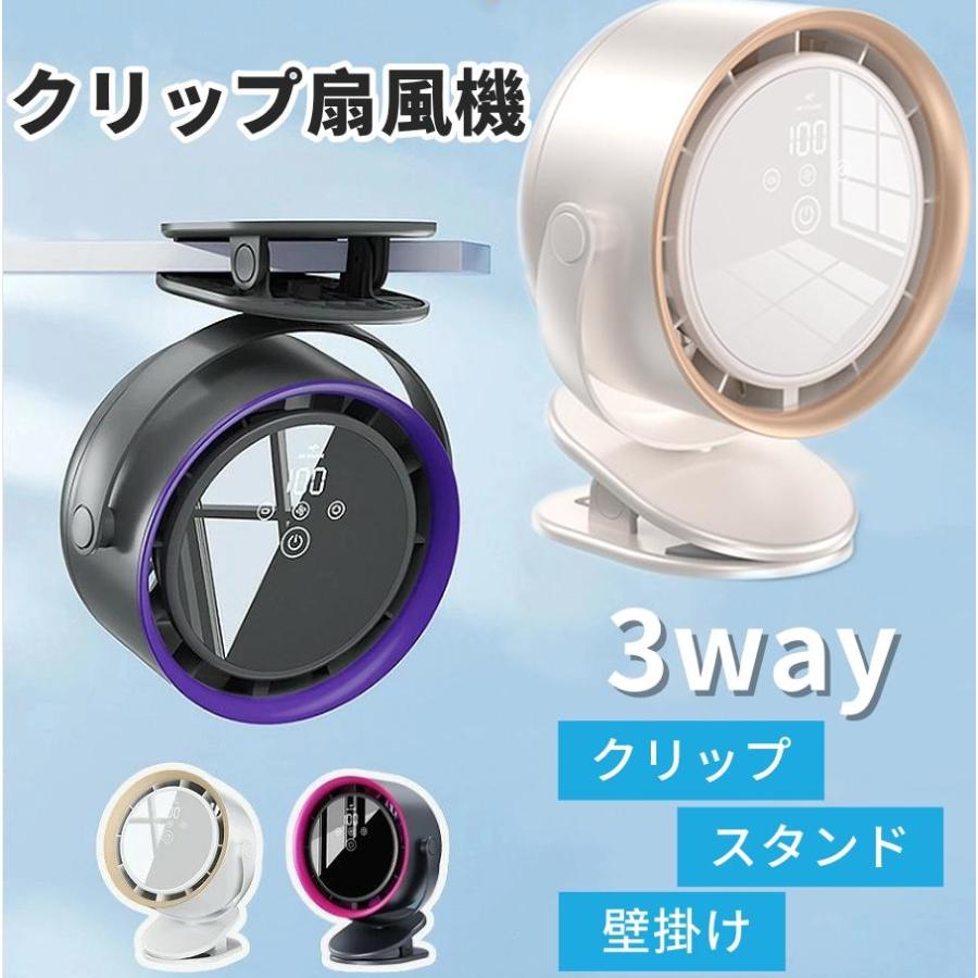 卓上扇風機 羽なし 扇風機 クリップ サーキュレーター 充電式 壁掛け