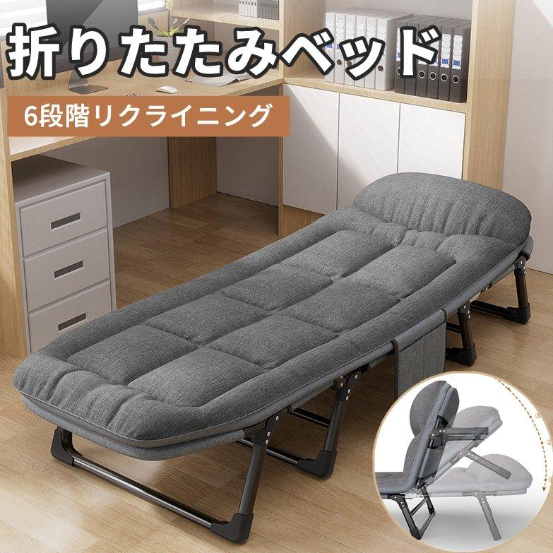 折りたたみベッド キャンプコット 昼休み マットレス一体 シングル