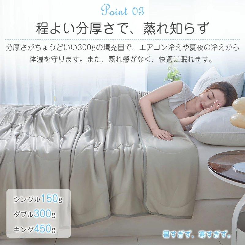 肌掛け布団 夏用 布団 タオルケット 洗える ひんやり 接触冷感