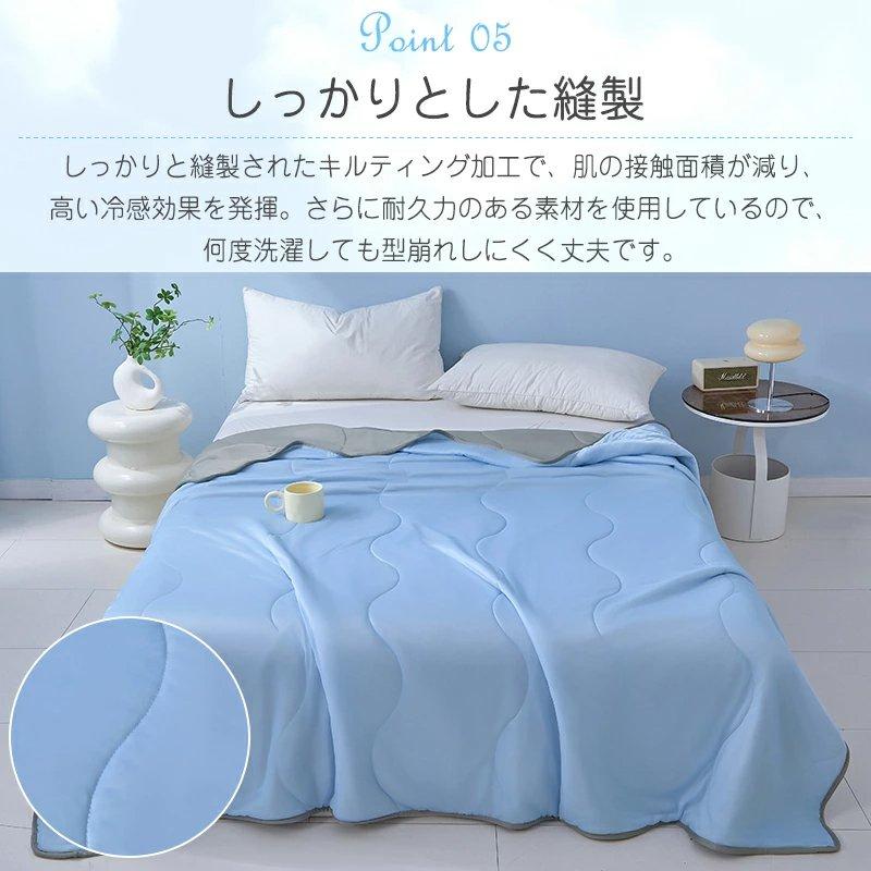 肌掛け布団 夏用 布団 タオルケット 洗える ひんやり 接触冷感