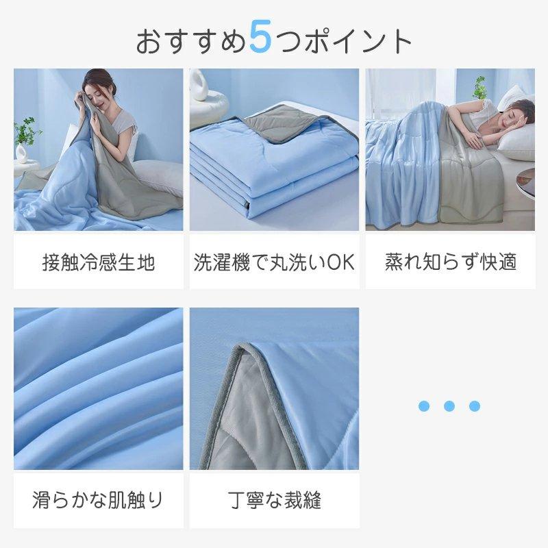 【新品未使用】夏用 掛け布団 接触冷感 肌掛け布団 シングル ひんやり 洗濯可 140×200 Amazon｜Softime 夏用掛け布団 シングル 肌掛け布団【接触冷感Q-MAX0