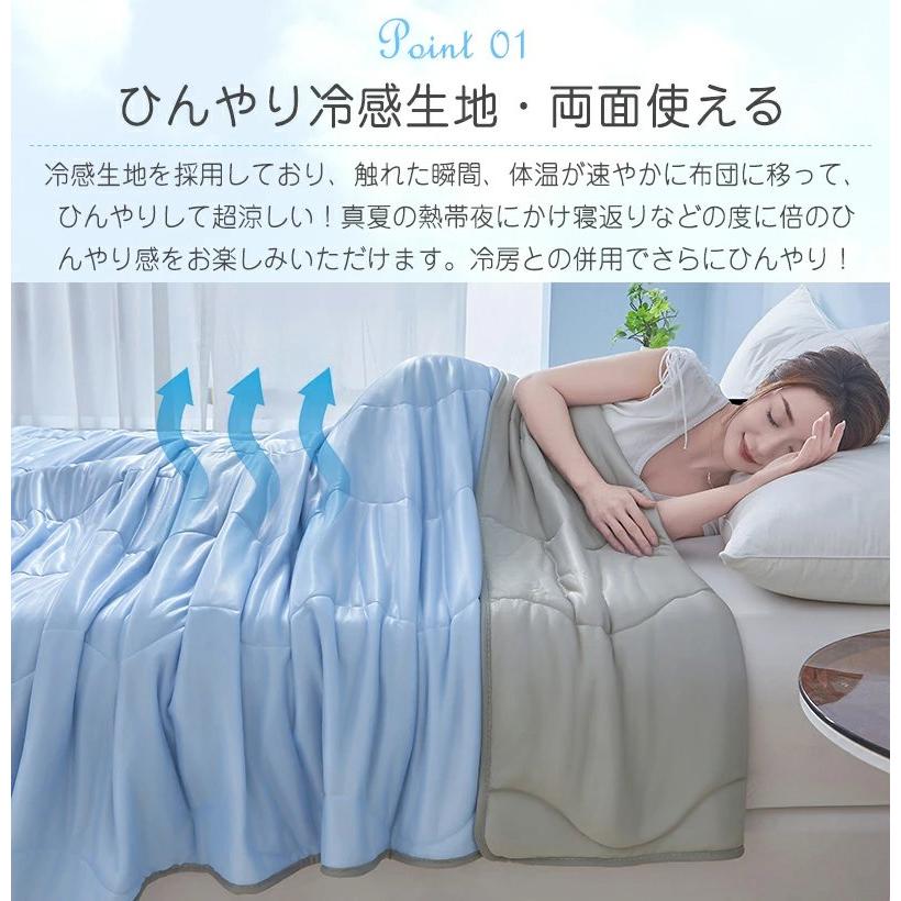 肌掛け布団 夏用 布団 タオルケット 洗える ひんやり 接触冷感