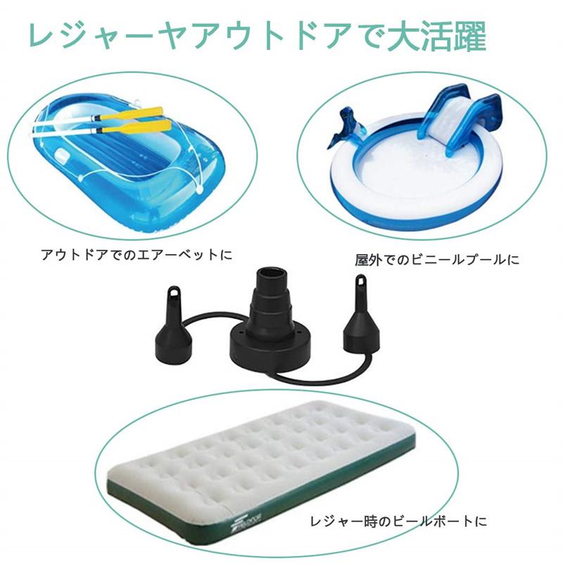 週間売れ筋週間売れ筋電動エアーポンプ エアポンプ 空気入れ 空気抜き ビニール プール エアーベッド ゴムボート コンセント式 AC電源 アウトドア キャンプ 夏 アウトドア寝具 最新!小型エアーポンプ シガー電源付き AC電源付き AC電源3種類のノズル付 パワフルな空気排出量!浮き輪からエアーベッド 空気入れ空気抜き両対応家庭やアウトドアで大活躍!プールまで!簡単便利
