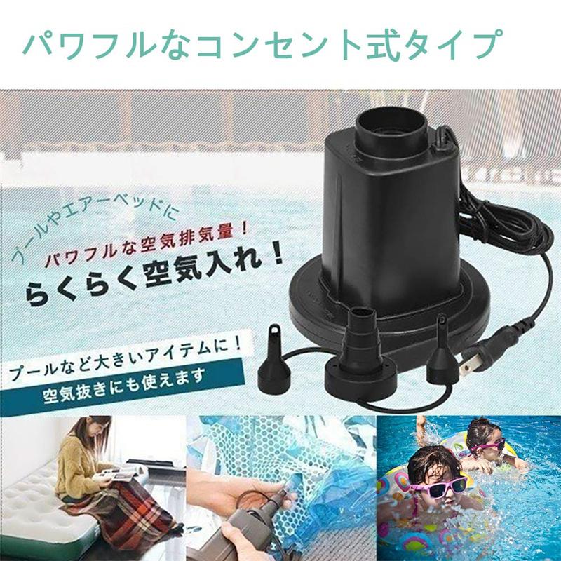 週間売れ筋週間売れ筋電動エアーポンプ エアポンプ 空気入れ 空気抜き ビニール プール エアーベッド ゴムボート コンセント式 AC電源 アウトドア キャンプ 夏 アウトドア寝具 最新!小型エアーポンプ シガー電源付き AC電源付き AC電源3種類のノズル付 パワフルな空気排出量!浮き輪からエアーベッド 空気入れ空気抜き両対応家庭やアウトドアで大活躍!プールまで!簡単便利