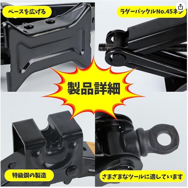 パンタジャッキ 機械式 ジャッキ 最高値400mm 最低値100mm 車用 タイヤ
