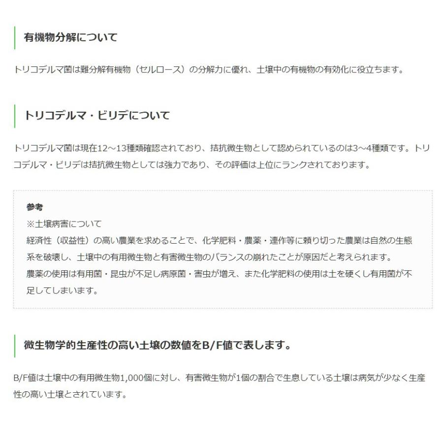 キャンペーン価格 つぶトリコン １０ｋｇ 土壌病害対策 Dokai Tricon 川口肥料ヤフー店 通販 Yahoo ショッピング