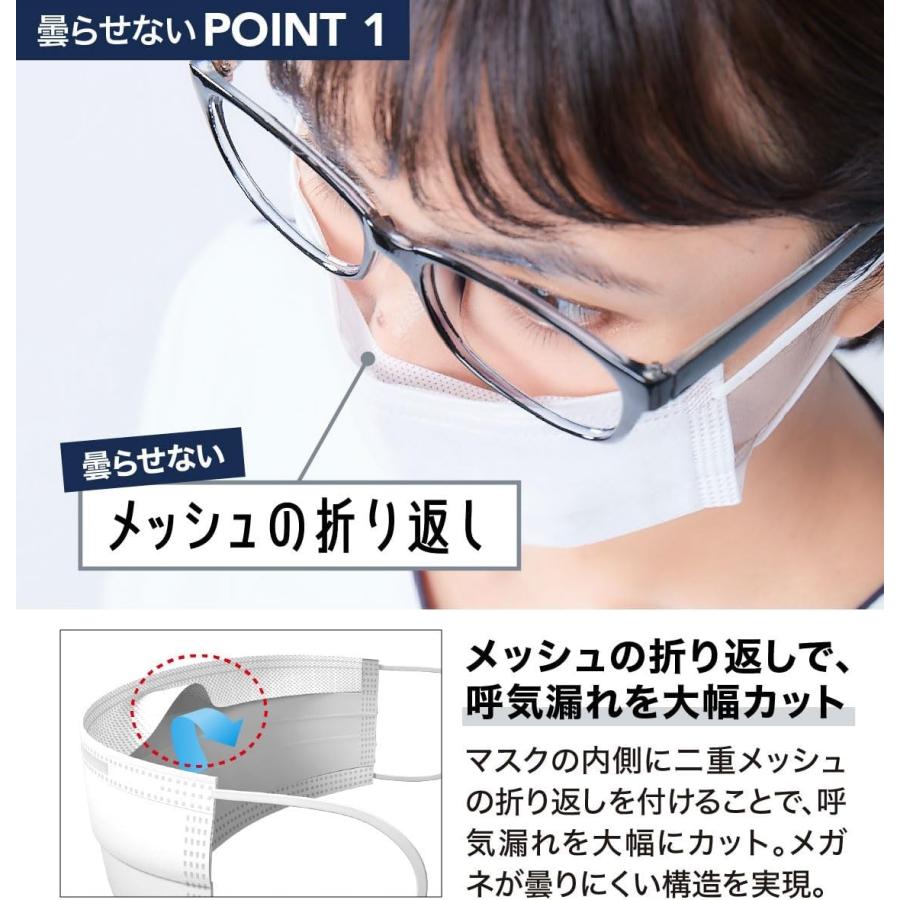 メディコム メガネが曇りにくいマスク 40枚入 小さめサイズ 3個セット｜kawaaisan｜05