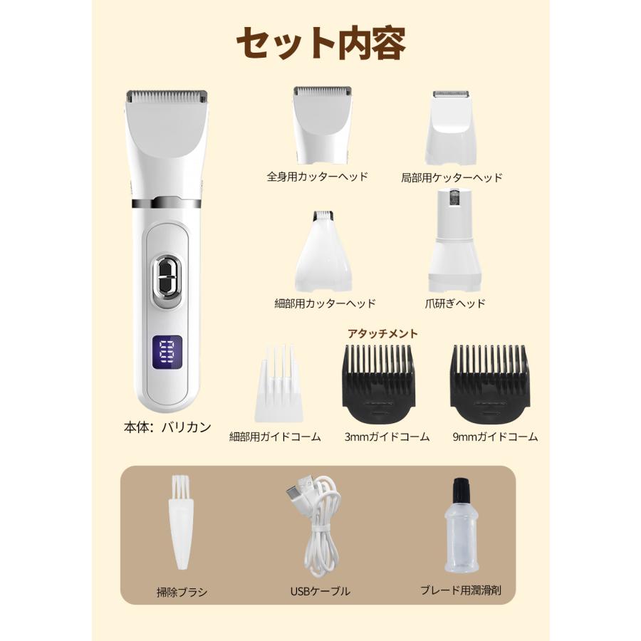 ペットバリカン 犬用 バリカン 猫 4in1 コードレス 静音 軽量 充電式