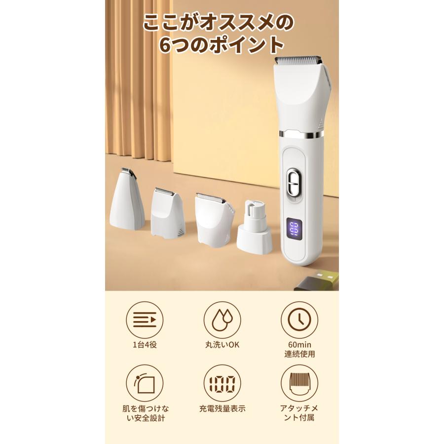 ペットバリカン 犬用 バリカン 猫 4in1 コードレス 静音 軽量 充電式