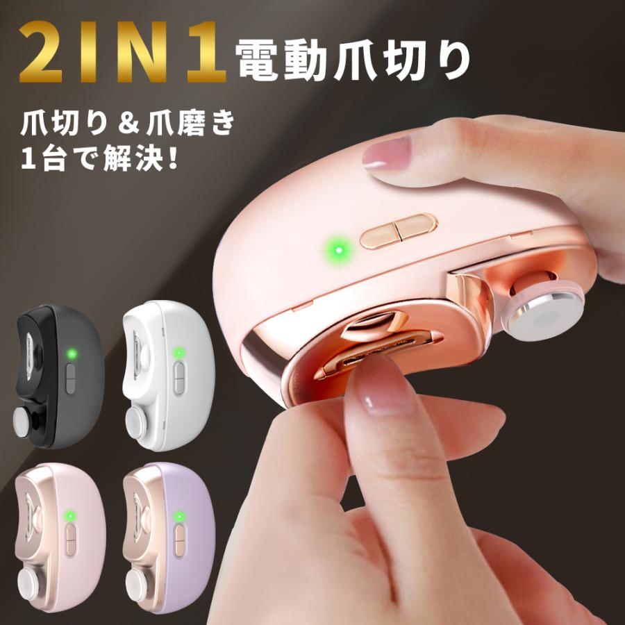 電動爪切り 爪切り 電動つめ削り 2in1 爪磨き 角質ケア 爪やすり LEDライト付き 爪ケア USB充電式 2段階スピード 足爪用 赤ちゃん 介護用 高齢者 足用 子供 爆買（Yahoo!・川場商店）