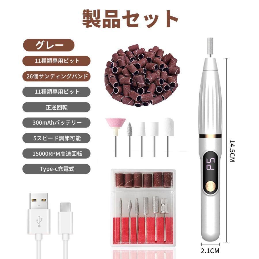 ネイルマシン 電動 高速回転 コードレス 充電式 ネイルドリル