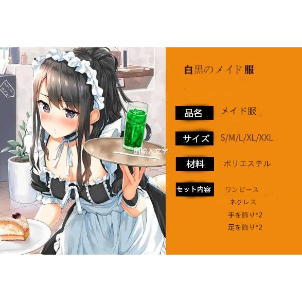 メイド服 セクシー コスプレ ロリータ レディース メイド 服 ゴスロリ 萌え コスプレ 衣装 フリル ロリータ かわいい カチューシャ 付き 6点 セット 送料無料｜kawabasyoten｜12