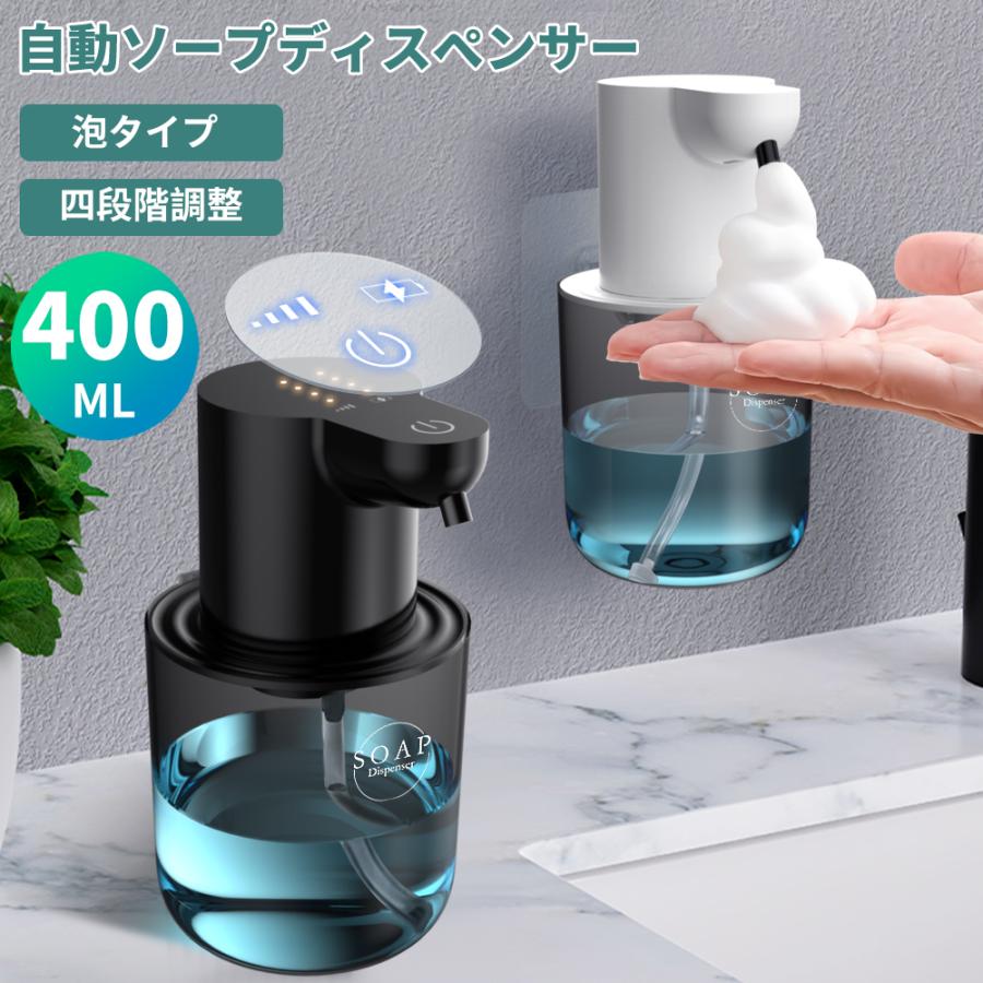 ソープディスペンサー 自動 泡 大容量400ML 充電式 防水 壁掛け ハンドソープ オートディスペンサー 泡タイプ 非接触式 キッチン/洗面所/お手洗い等に適用（Yahoo!・川場商店）