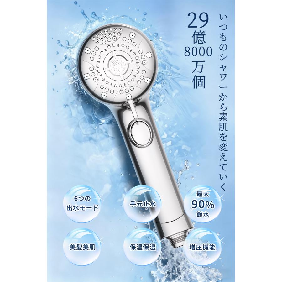 シャワーヘッド ミスト マイクロナノバブル ファインバブル 節水