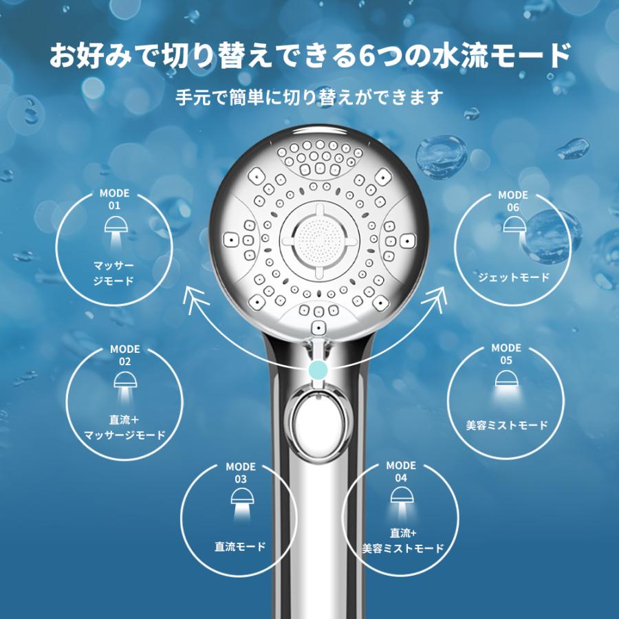 シャワーヘッド ミスト マイクロナノバブル 節水シャワー 6段階モード