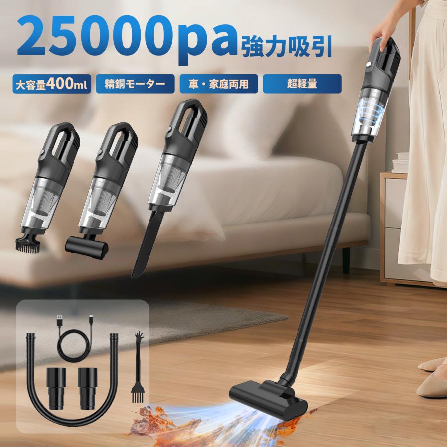 掃除機 コードレス掃除機 25000pa スティッククリーナー ハンディ