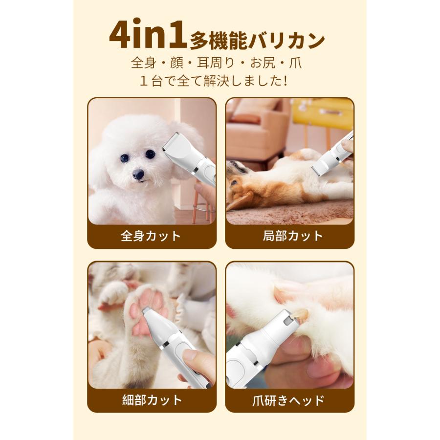 ペットバリカン 犬用 バリカン 猫 4in1 コードレス 静音 軽量 充電式