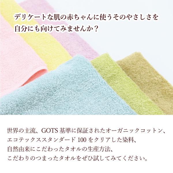 贅沢ホテルタイプオーガニックタオル 日本製 お肌のための安心フェイスタオル 送料無料 お試しセット4枚  厚手 敏感肌｜kawabata1911｜06