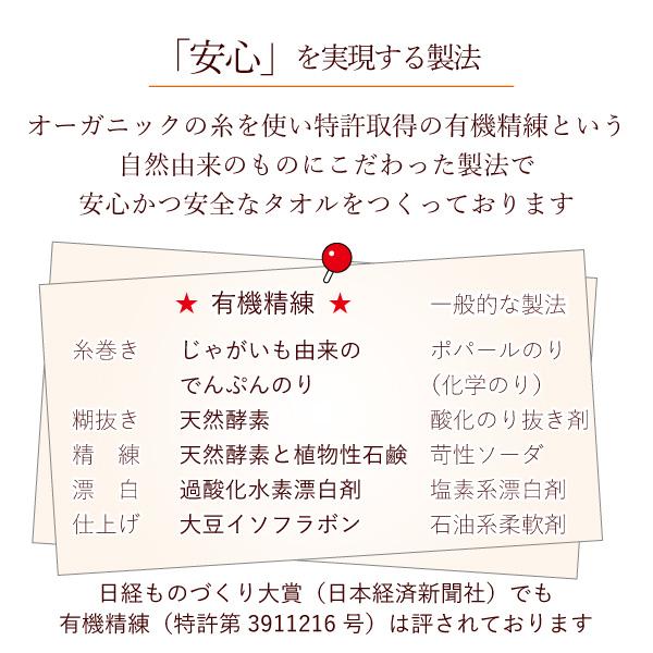 贅沢ホテルタイプオーガニックタオル 日本製 お肌のための安心フェイスタオル 送料無料 お試しセット4枚  厚手 敏感肌｜kawabata1911｜08