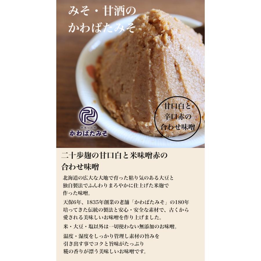 白みそと赤みその合わせ味噌 500g 少量 お試し お味噌 白味噌と 白みそと赤みその合わせ味噌 500g 少量 お試し お味噌 白味噌と