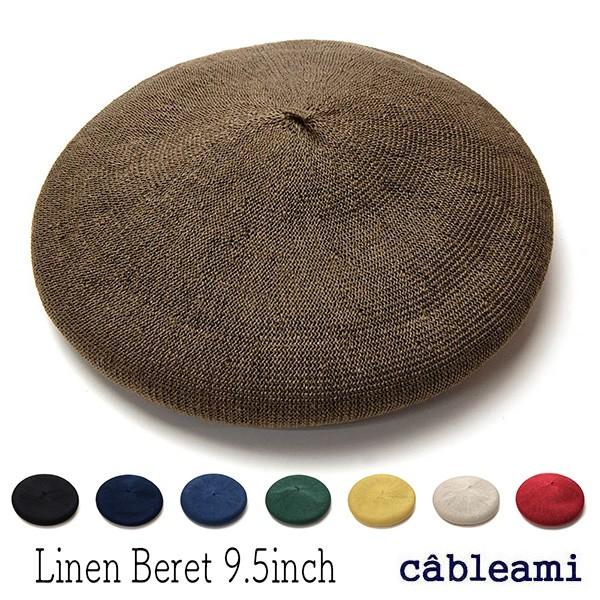 帽子 cableami ケーブルアミ リネンニットベレー 大きいサイズの帽子アリ 小さいサイズの帽子 メール便対応可 21SSO