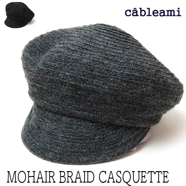 送料無料 帽子 Cableami ケーブルアミ モヘアブレードキャスケット Mohair Braid Casquette 驚きの値段 Herbalpotential Co Nz