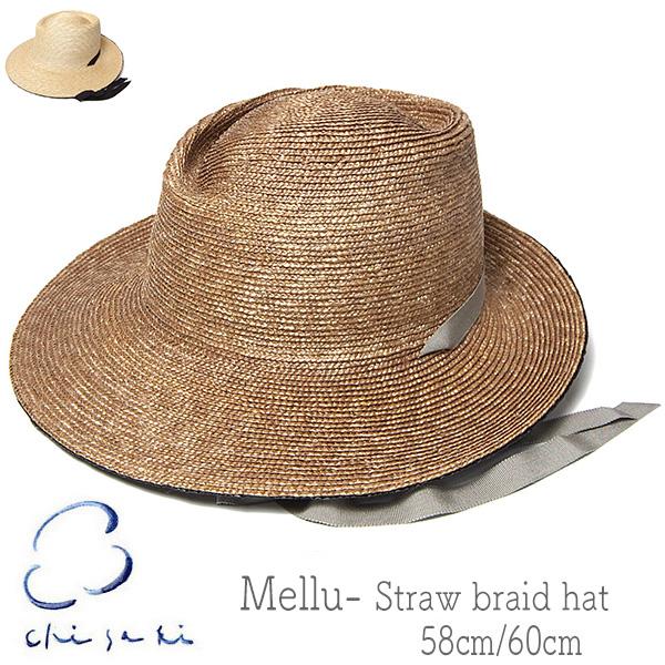 帽子 ストローハット chisaki チサキ Melluレディース つば広ハット 春夏 大きいサイズの帽子アリ :kaw-chk-mellu