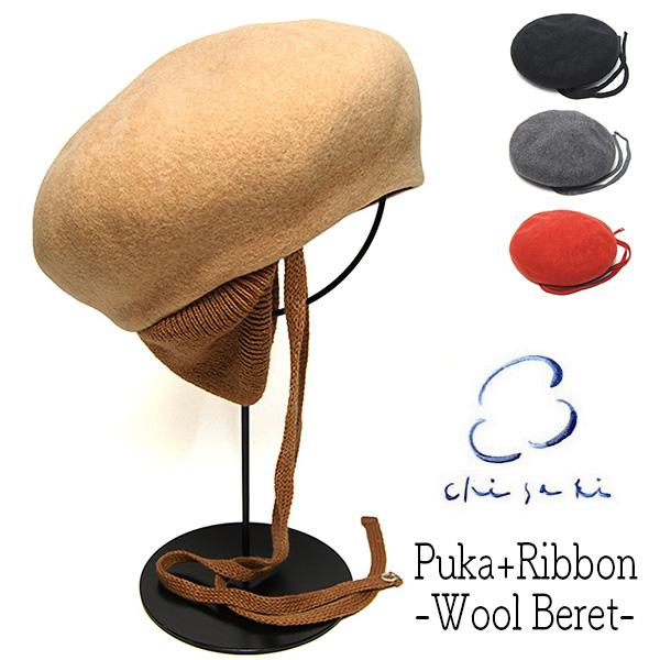 chisaki チサキ ウールフエルトベレー puka　ブラック Valeur ウールフエルトベレー chisaki チサキ Puka+Ribbon ベレー帽
