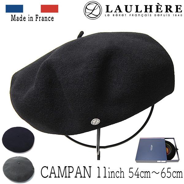 LAULHERE（ローレール） バスクベレー CAMPAN・11インチ メンズ