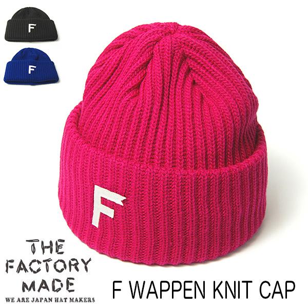 THE FACTORY MADE（ザファクトリーメイド） ニットキャップ F Wappen Knit Cap FM910 ニット帽 秋冬 ...