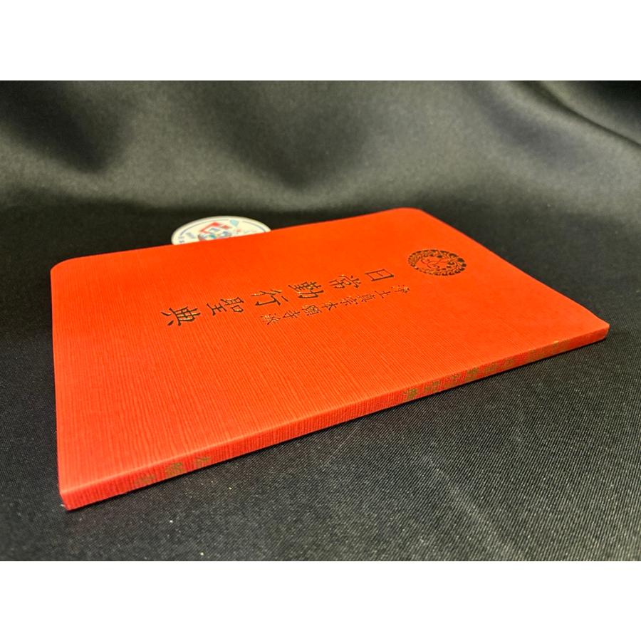 川本仏壇店「日常勤行聖典/中/2026年6月1日第9版第2刷発行」浄土真宗