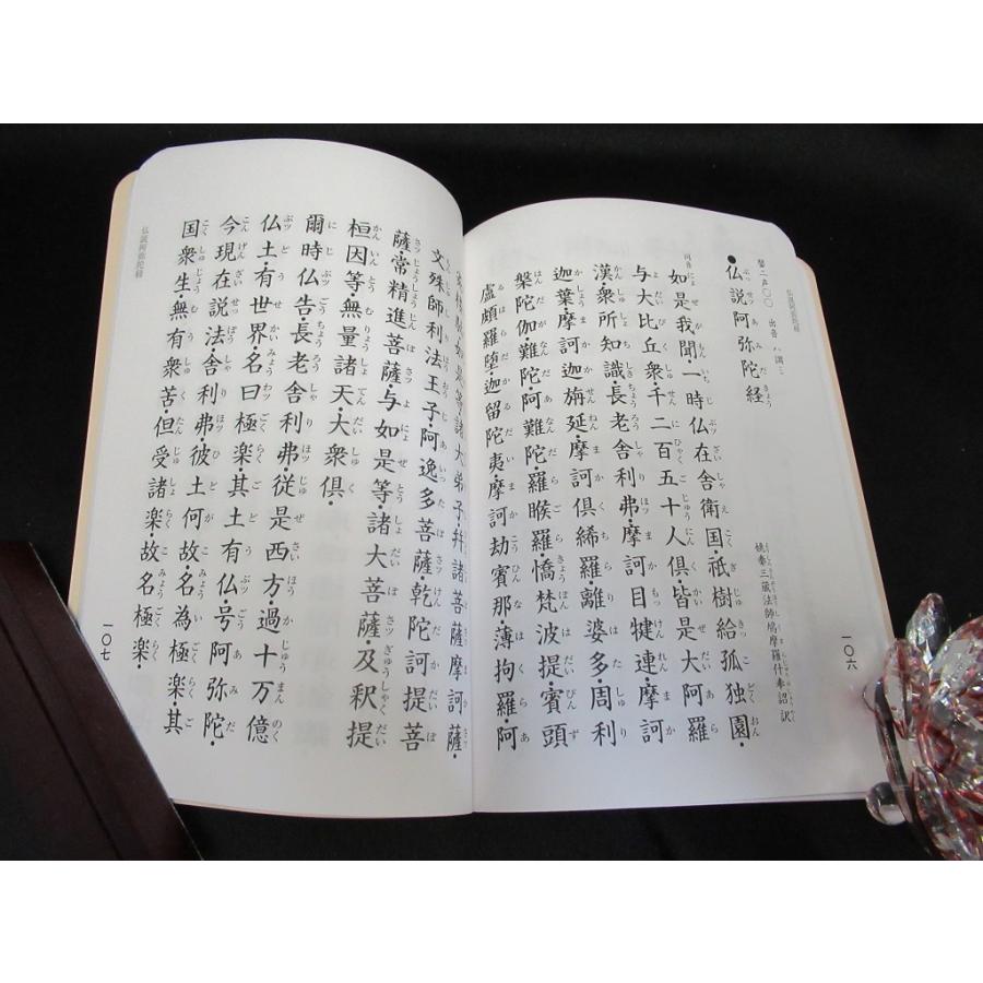 川本仏壇店「日常勤行聖典/大判/2023年10月10日発行第8版第」浄土真宗本願寺派 本願寺出版社/西本願寺/親鸞聖人/経本/正信偈/川本仏 ...