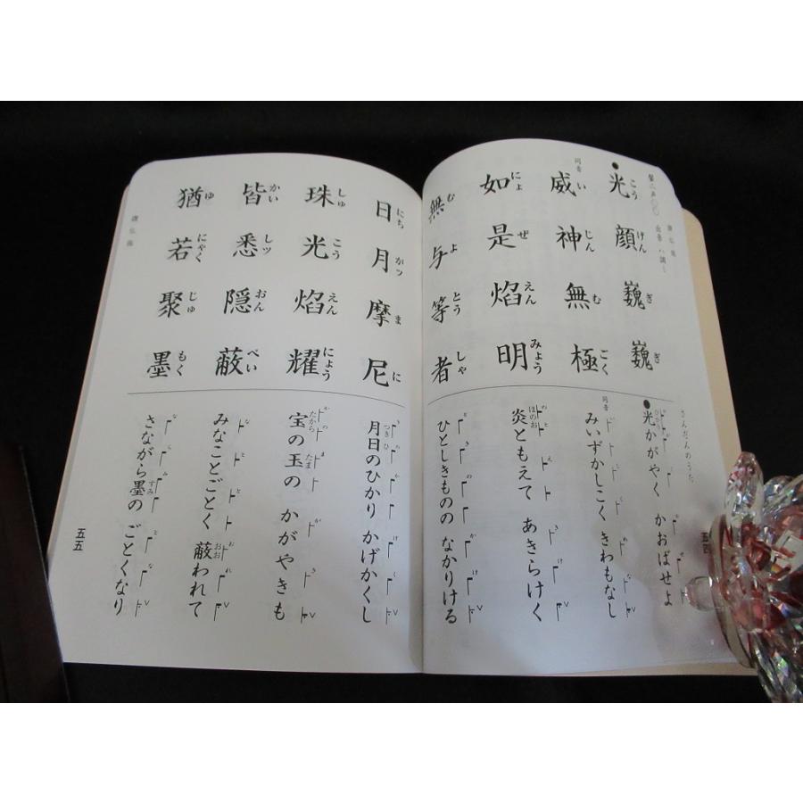 川本仏壇店「日常勤行聖典/大判/2023年10月10日発行第8版第」浄土真宗本願寺派 本願寺出版社/西本願寺/親鸞聖人/経本/正信偈/川本仏｜kawabutsu｜08