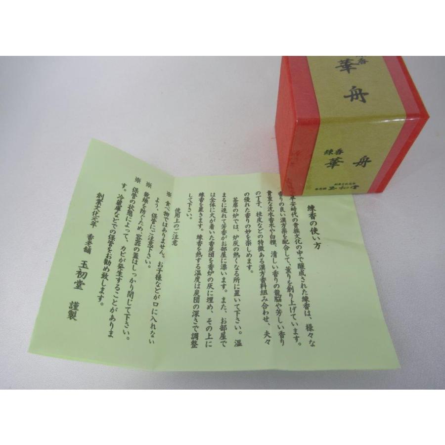 川本仏壇店/練香「華舟」30粒入 玉初堂製 樹脂容器入 沈水香木 インド