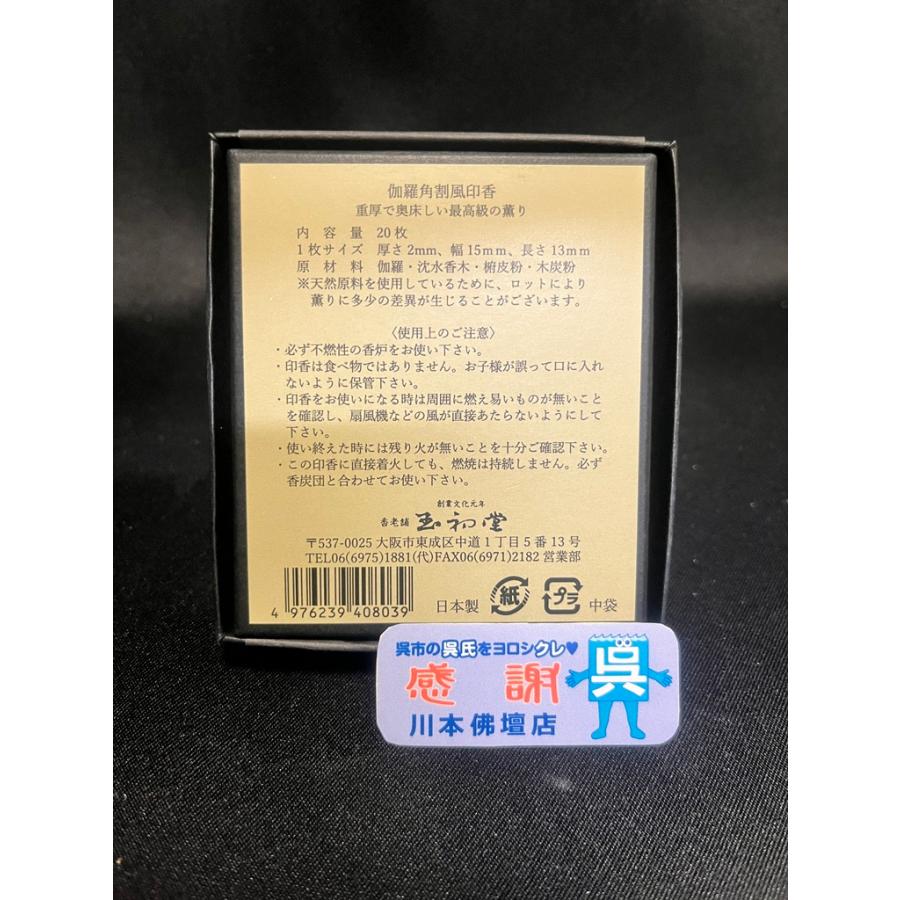 リラクゼーション 沈香 伽羅 香木 沈香線香 沈香精油 USB電気香炉