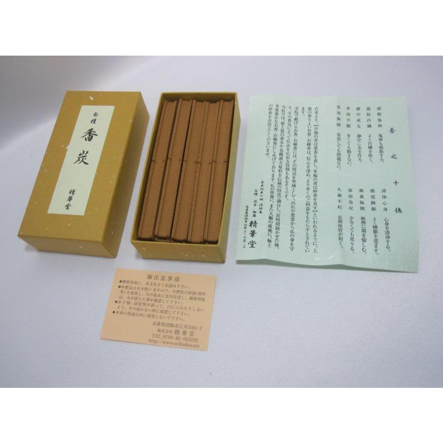 川本仏壇店「白檀香炭」25本入 精華堂製 大香木 折れ目付/寺院仏具 