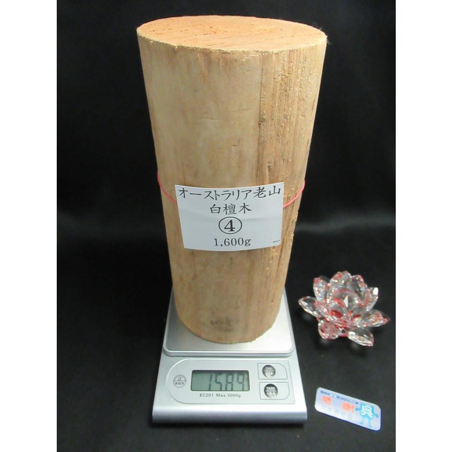 日本香堂 【川本仏壇店】「老山白檀木/約1589g」オーストラリア産