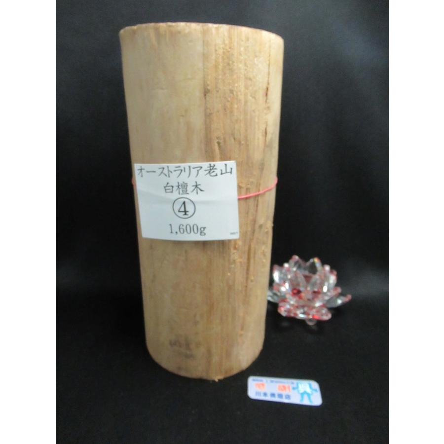 日本香堂 【川本仏壇店】「老山白檀木/約1589g」オーストラリア産