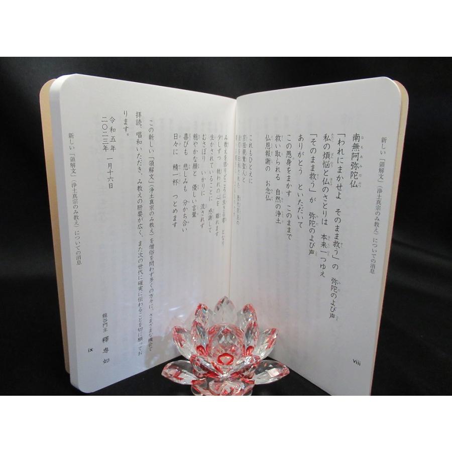 川本仏壇店】「日常勤行聖典/中/4冊まとめて/2024年6月1日発行第 川本仏壇店】「日常勤行聖典/中/4冊まとめて/2024年6月1日発行第