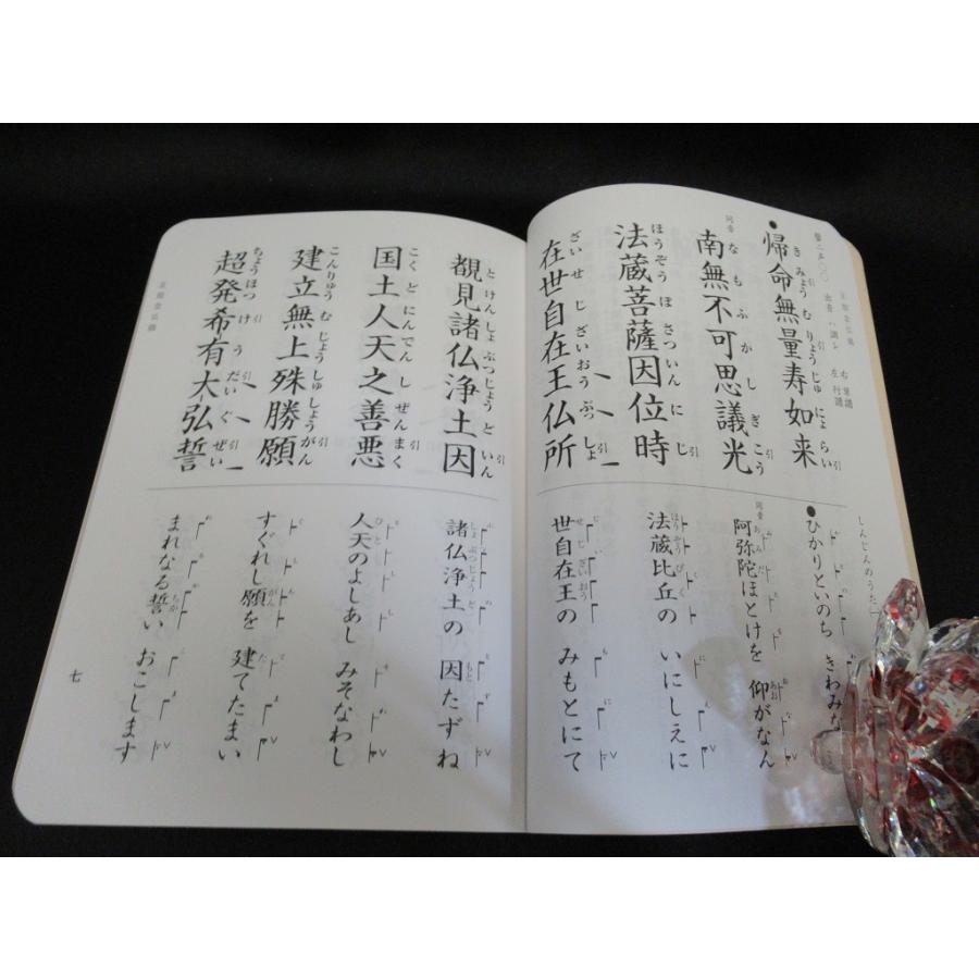 川本仏壇店】「日常勤行聖典/中/4冊まとめて/2024年6月1日発行第 川本仏壇店】「日常勤行聖典/中/4冊まとめて/2024年6月1日発行第